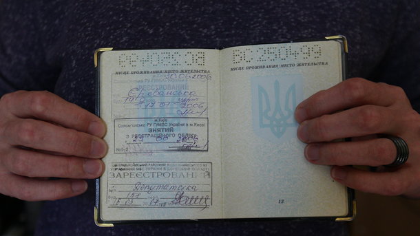 Купить Прописку в Киеве