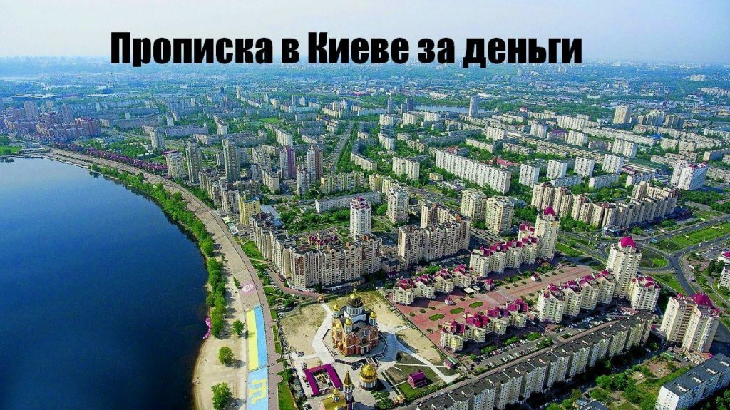 Порядок Прописки в Квартире!