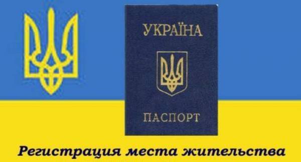 Интересует Регистрация Иностранцев в Киеве Жмите!