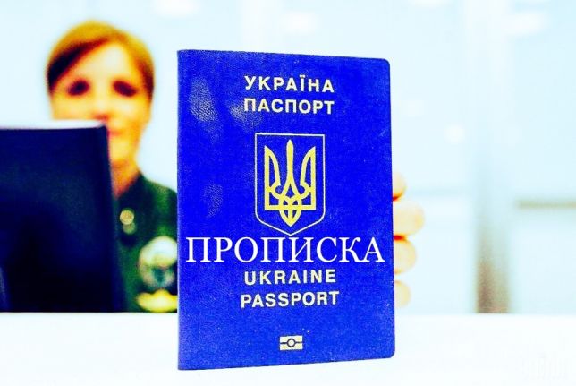 Звоните Временная Прописка Цена