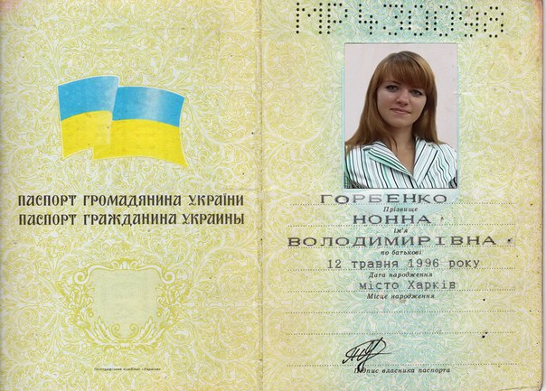 НЕДОРОГО Прописка Киев Официально За Один День!
