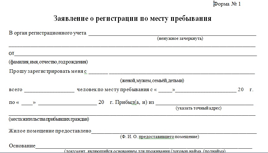 НЕДОРОГО Прописка Киев Официально За Один День!