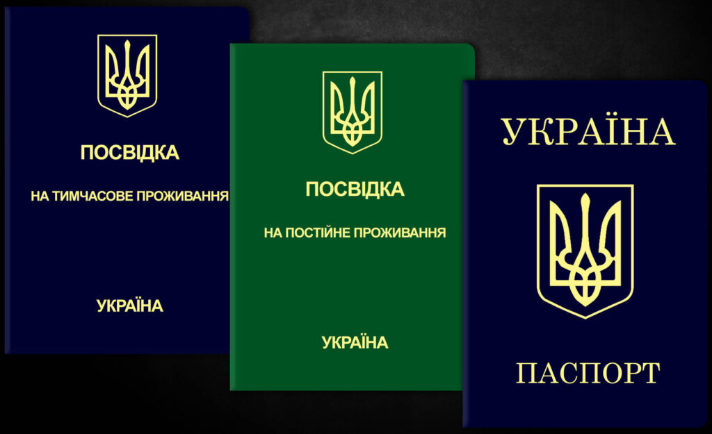 регистрация иностранцев в Киеве